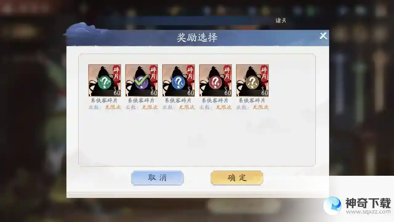 新奇侠传之挥剑问情第一期新安当活动攻略