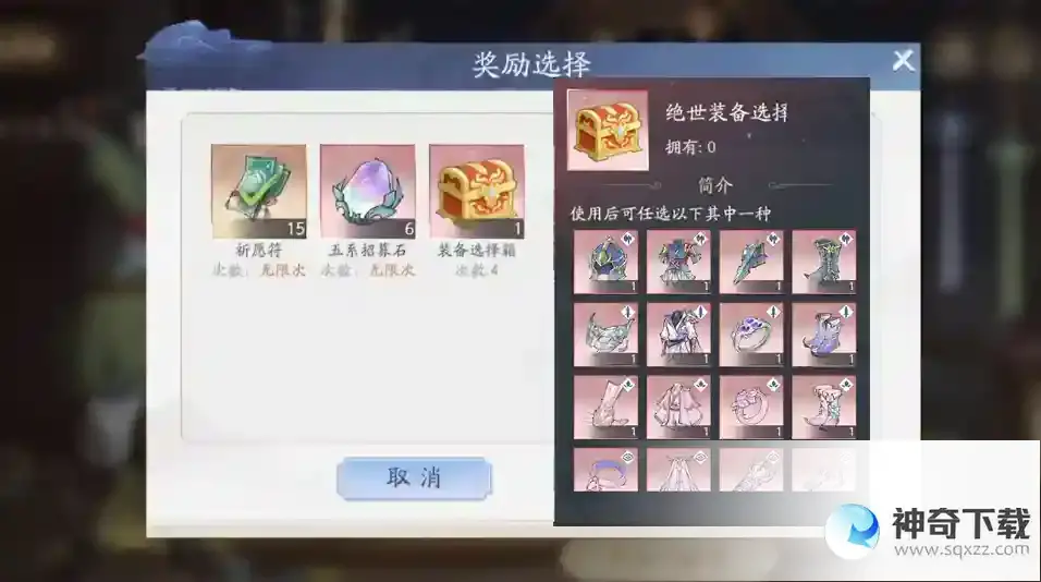 新奇侠传之挥剑问情第一期新安当活动攻略