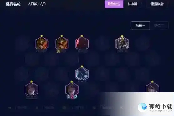 云顶之弈S9卡莎卓尔不群阵容装备搭配