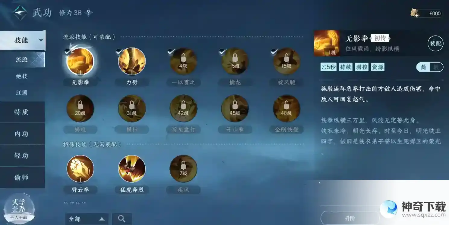 逆水寒手游全职业技能推荐