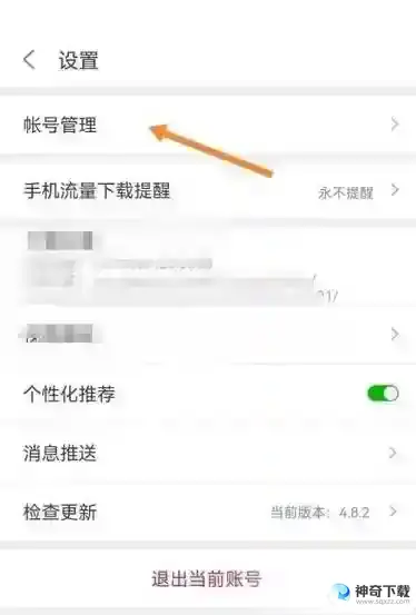 悟饭游戏厅怎么绑定QQ