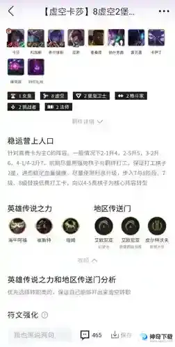 金铲铲之战s9最强阵容推荐