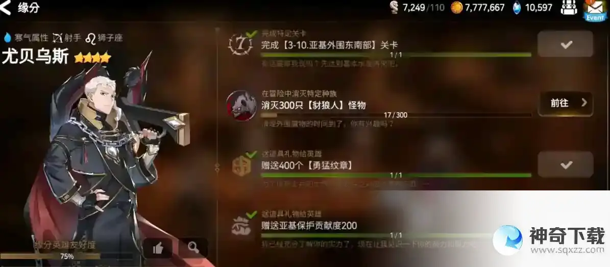 第七史诗开水哥获取攻略