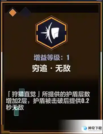 崩坏3循迹追猎连击怎么打