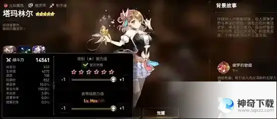第七史诗初始角色怎么选