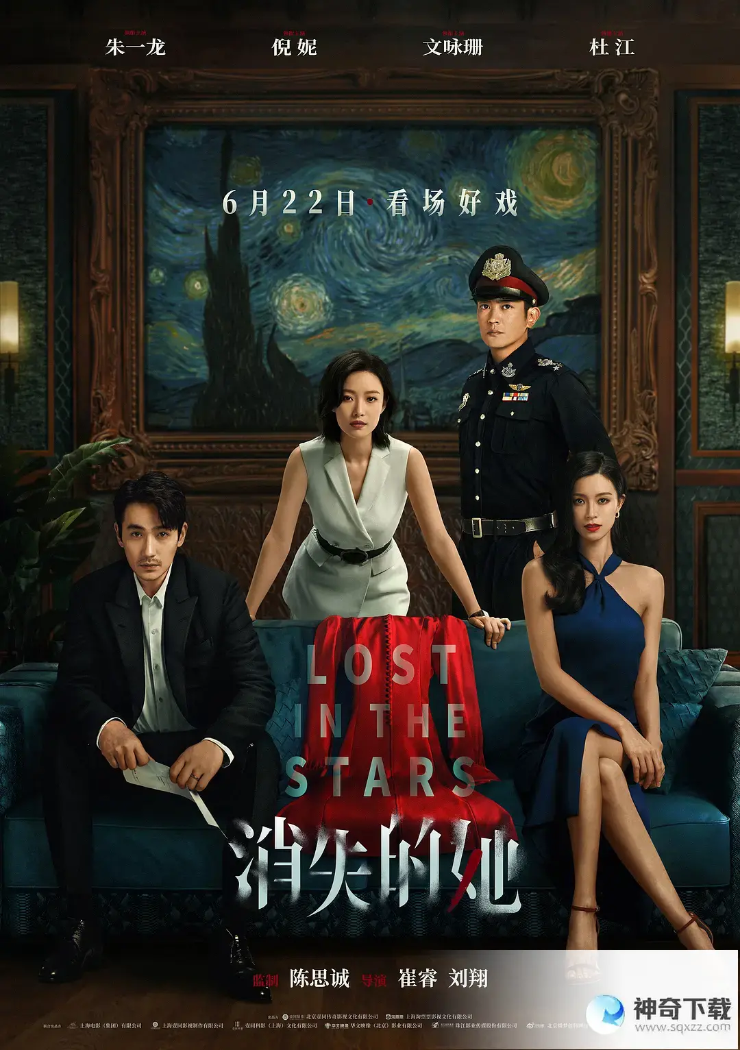 电影消失的她结局介绍