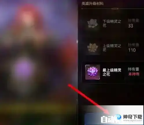 第七史诗最上级精灵之花怎么合成