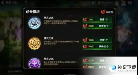 第七史诗最上级精灵之花怎么合成