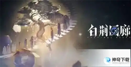 白荆回廊礼包码2023
