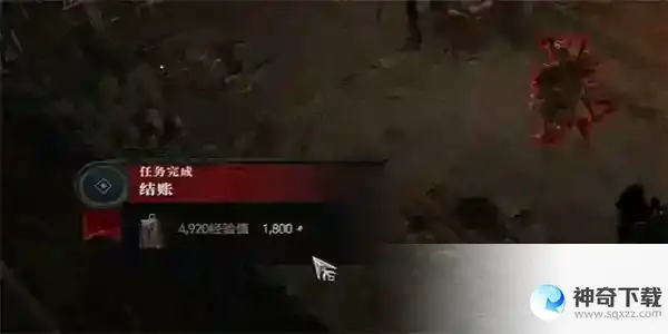 暗黑破坏神4结账任务攻略