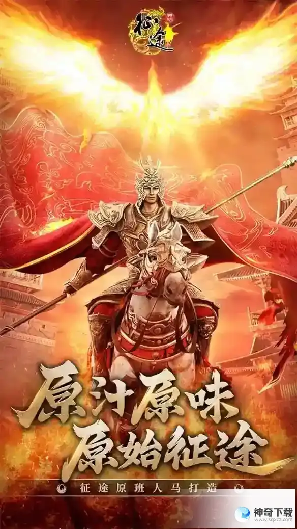 《原始征途》最强职业是哪个