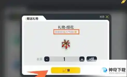 香肠派对如何增加人气值？香肠派对增加人气值的详细攻略