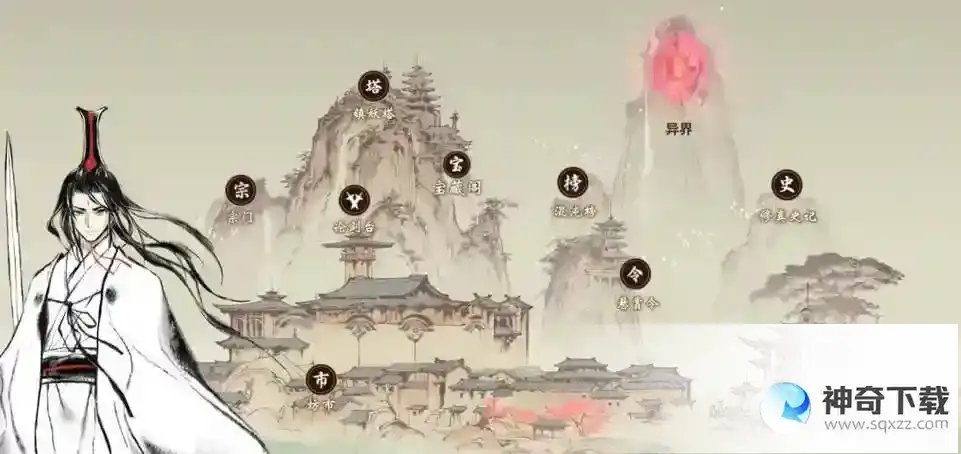 一念逍遥天下名剑配方是什么