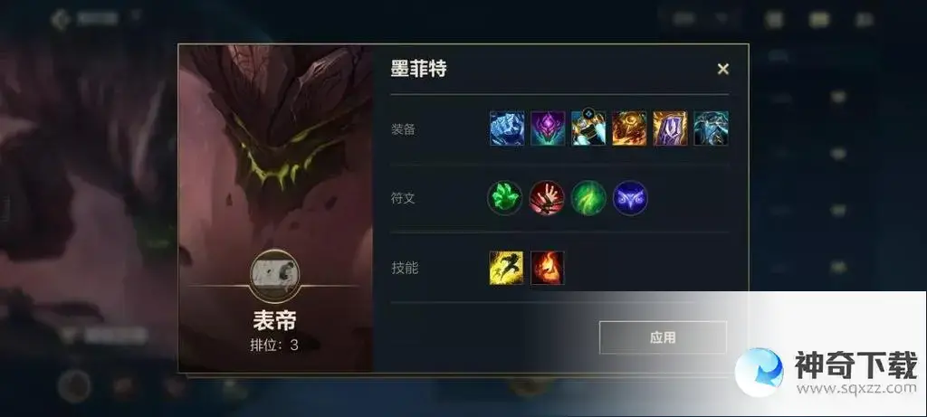 泰坦出装(英雄手游ap泰坦出装)