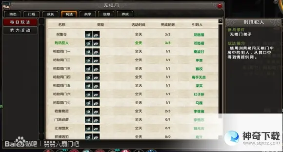九阴真经奇遇攻略(九阴真经奇遇奖励 全奇遇汇总)
