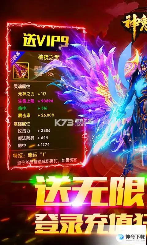 神鬼传奇新手卡(神鬼传奇2021年还能开新区吗)