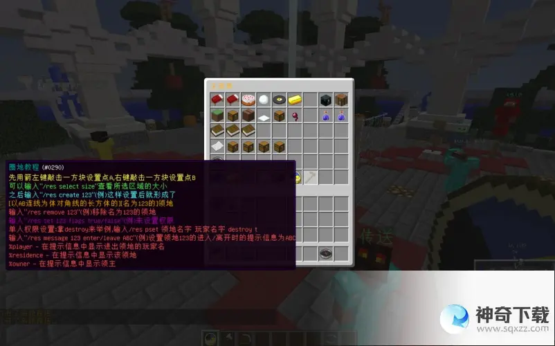 世界领地(世界领地怎么禁止其他玩家进入)