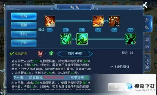 倩女幽魂射手加点(倩女幽魂射手点什么技能修为加的快)