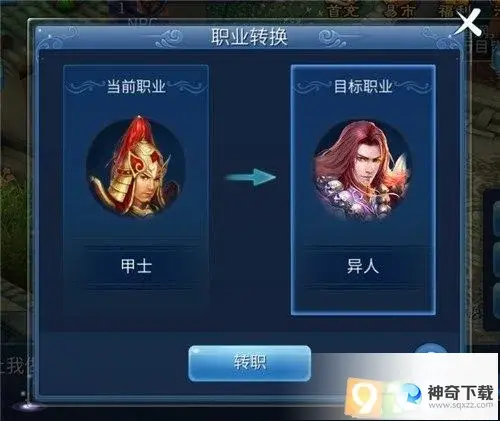 倩女幽魂手游职业选择(倩女幽魂手游职业选择攻略 哪个职业比较好)