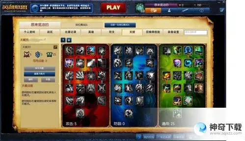 lol英雄攻略(lol英雄攻略app哪个好)