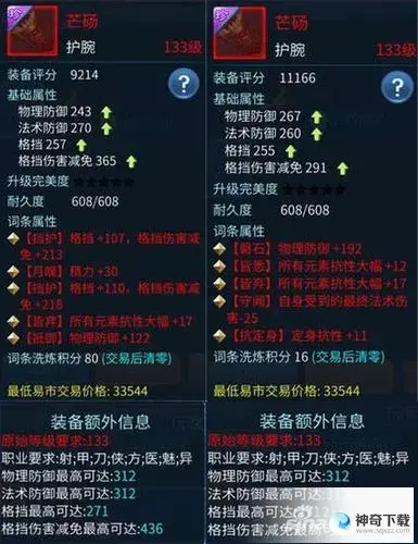 倩女幽魂方士加点(倩女幽魂方士怎么提升力？)