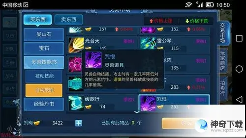倩女幽魂方士加点(倩女幽魂方士怎么提升力？)