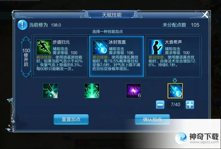 倩女幽魂方士加点(倩女幽魂方士怎么提升力？)