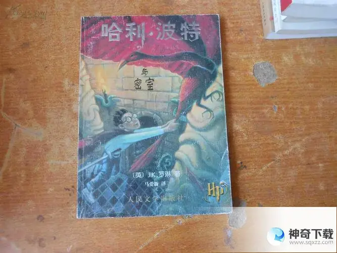 哈利波与密室攻略(哈利波与密室攻略秘籍老游戏)