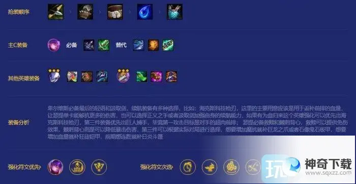 石像鬼出装(石像鬼减少真实伤害么)
