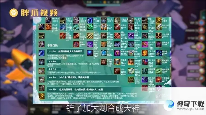 石像鬼出装(石像鬼减少真实伤害么)