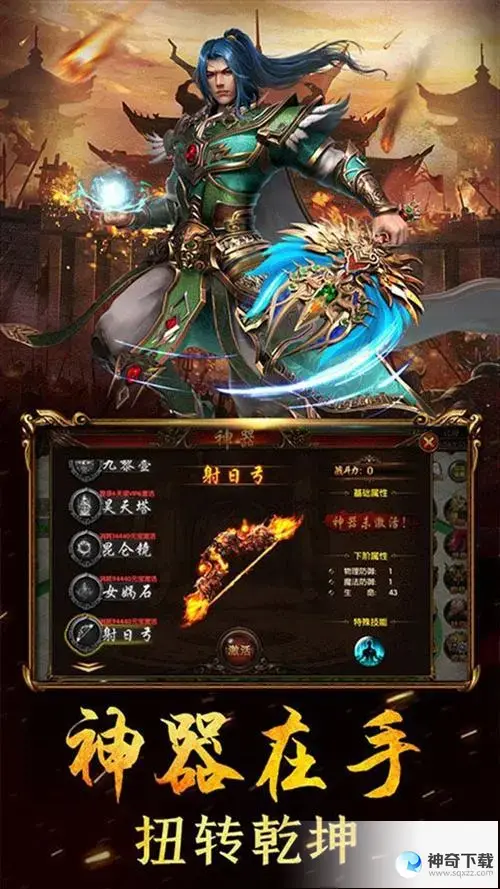 烈焰手游(烈焰手游下载烈焰手游)