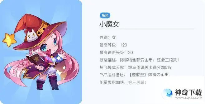 酷跑小魔女(酷跑小魔女什么时候出的)