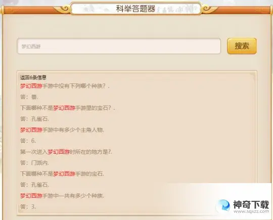 科举答题器(科举答题器__大赛_)