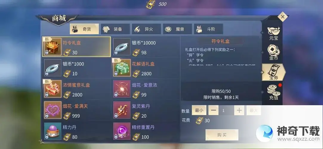 苍穹手游(新斗破苍穹手游)