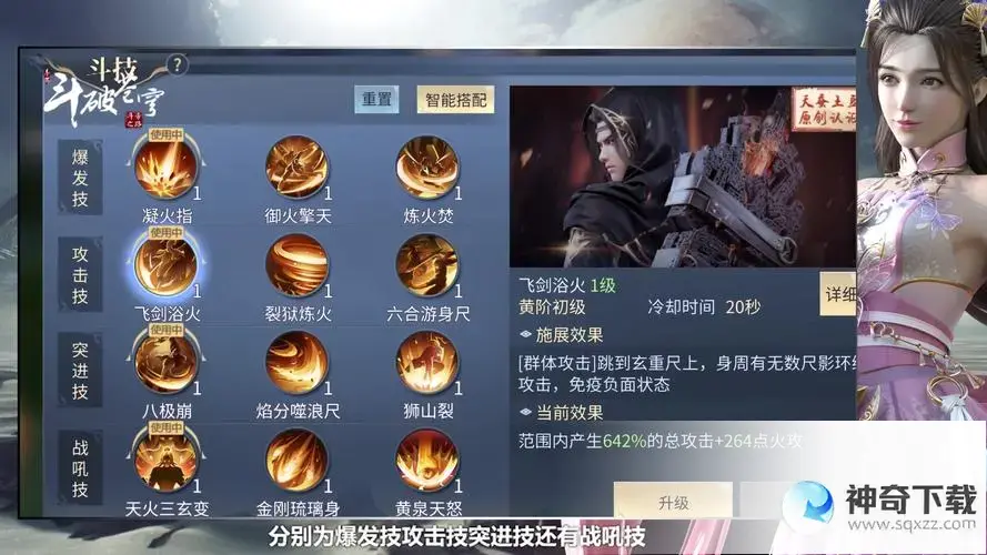 苍穹手游(新斗破苍穹手游)