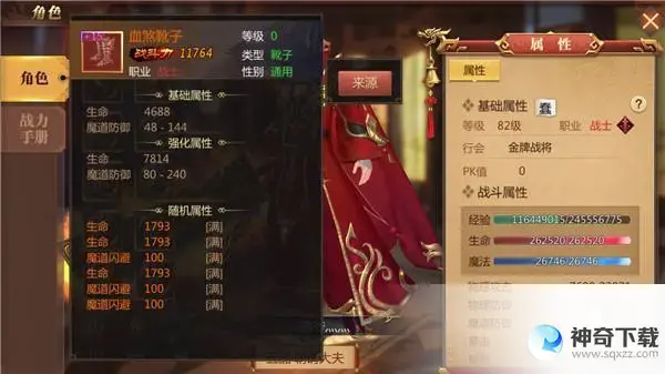 传奇世界3d(传奇世界3d手游哪个职业厉害)