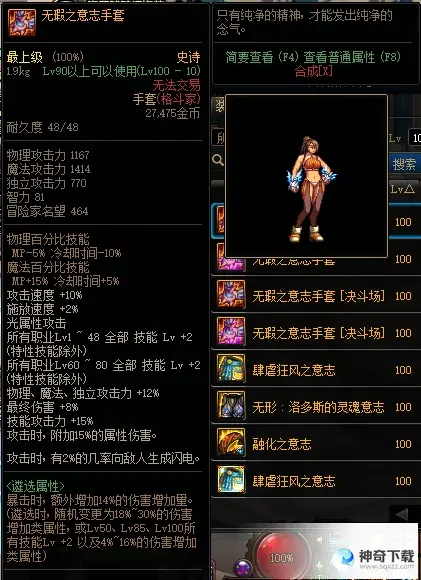 dnf男气功穿什么甲(dnf2021男气功装备搭配)