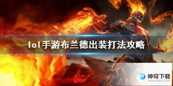 火男出装(火男出装2022)