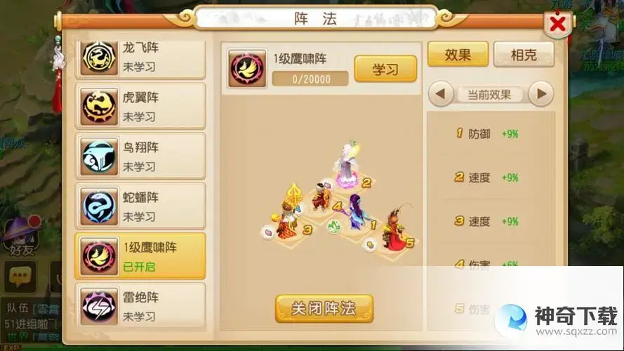 梦幻剧情攻略(梦幻剧情攻略准备什么物品)