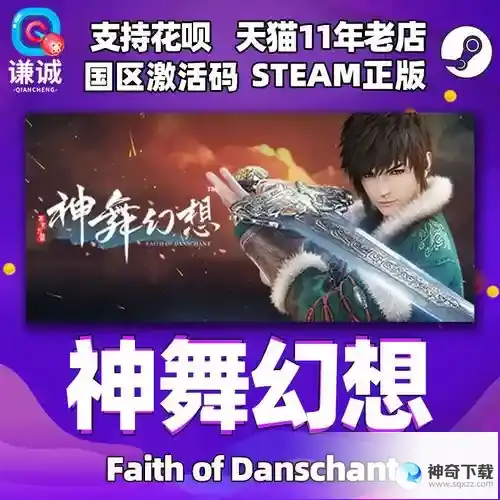 神舞传奇(神舞 v1.21【37g】 神舞)