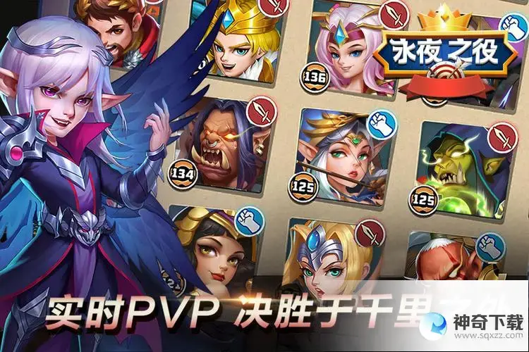 永夜之役(永夜之役ssr哪个角色厉害)