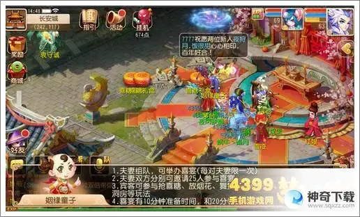 结婚(结婚开始时月老会在婚礼现场)