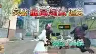 生命线 攻略(和平精英守卫生命线攻略)