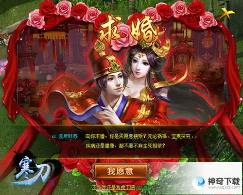 手机游戏能结婚(在游戏中可以结婚的手游有哪些)