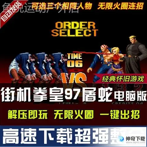 街机拳皇97风云再起(街机拳皇97风云再起大蛇掏心技能教程)
