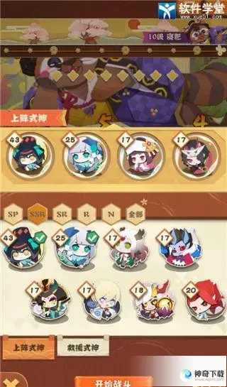 阴阳师妖怪屋阵容(阴阳师妖怪屋阵容推荐2022)