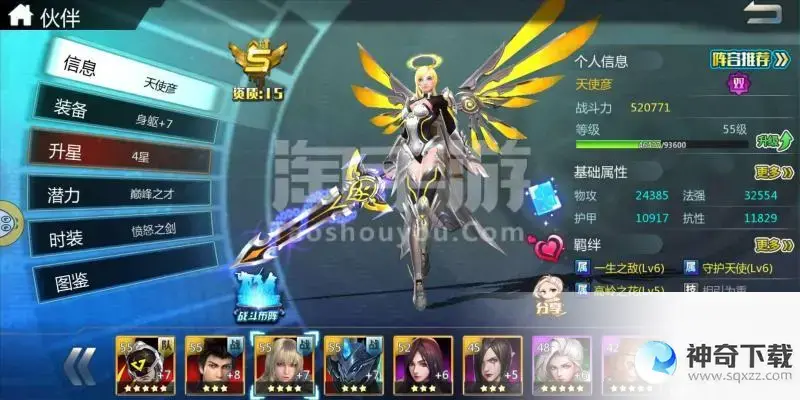 超神学院手游(超神学院手游什么时候再上架)