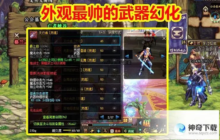 dnf传承(dnf传承幻化之后有效吗)