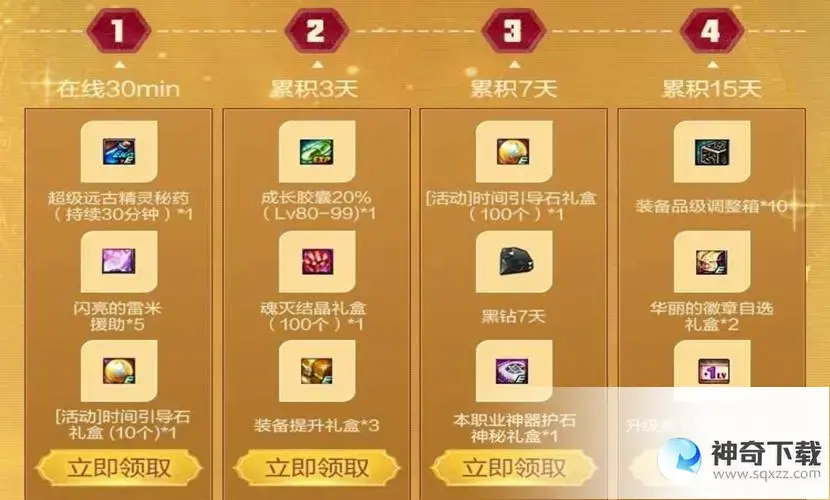 dnf黑钻奖励(dnf黑钻奖励(DNF黑钻))
