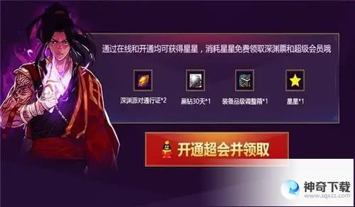 dnf黑钻奖励(dnf黑钻奖励(DNF黑钻))